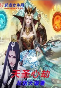 Heavenly Holy Heart Tribulation