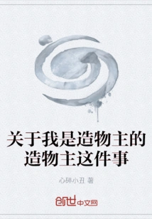 About the Fact That I Am the Creator of the Creator