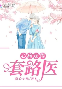 Heart Disease Requires Routine Treatment