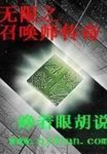 Infinite Summoner Legend