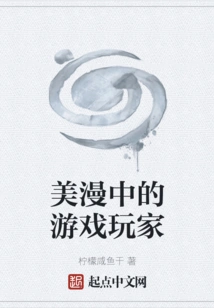 Gamers in American Comics