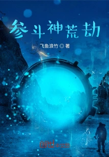 Participate in the Desolate Tribulation of Dou Shen