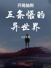 At the Beginning, I Drew Gojo Satoru's Different World