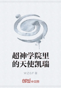 Angel Kerry in Super Seminary