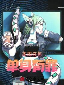 This Week's Task, Single Guilty