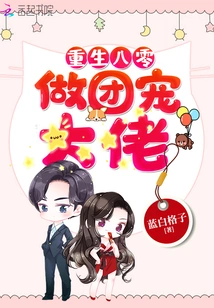 Become a Group Favorite in the Era of Rebirth