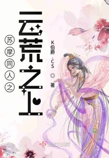 Soma Fan Above the Cloud Wilderness