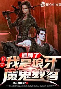 Showdown: Actually, I Am the Wolf Fang Devil Instructor