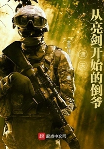 Heavens, the Bad Guy Who Started with the Sword