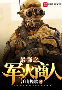 The Strongest Arms Dealer