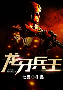 Dragon Tooth Soldier King