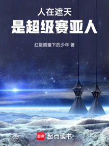 People Are Covering the Sky, They Are Super Saiyans