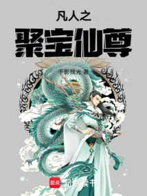 Treasure-gathering Immortal Lord for Mortals