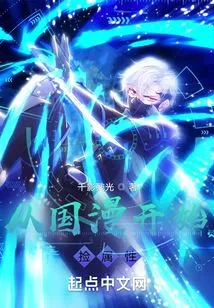 Start Picking up Attributes from Chinese Comics