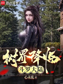 The Tree Realm Arrives in Douluo Continent