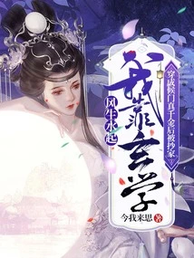 After I Passed Away as the Real Daughter of a Noble Family, My Home Was Confiscated, and I Became Successful by Relying on Metaphysics