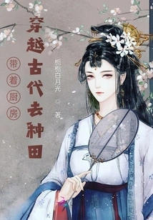 Travel Through Ancient Times with a Kitchen to Farm