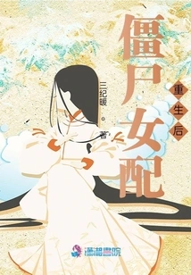 The Zombie Heroine is Reborn