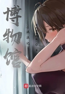 Museum Night Watchman