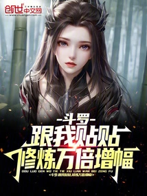 Douluo: Follow Me and Your Practice Will Increase Ten Thousand Times!