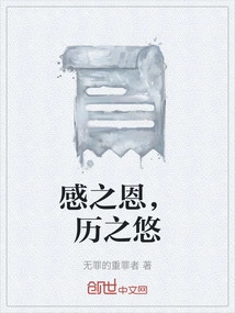 Gratitude and Long History