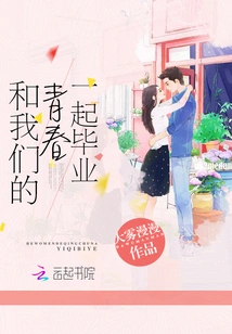 Graduate with Our Youth