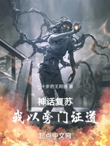 Resurrection of Myths: I Preach from Sideways