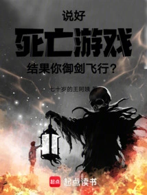 I Use Taoism to Kill Through the Death Game