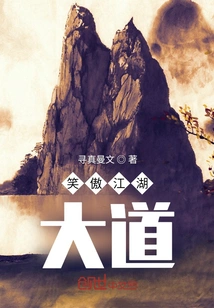 Xiaoaojianghu Avenue