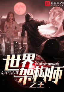 King of Architects of the World