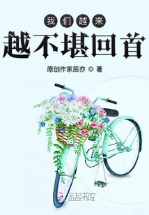 We Are Becoming More and More Unbearable to Look Back