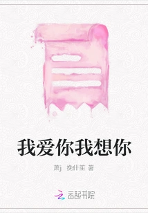 I Love You I Miss You