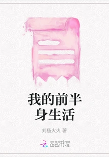 My First Half of Life