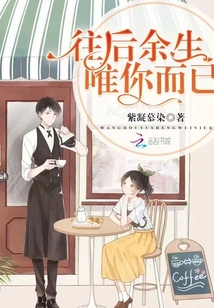 For the Rest of My Life, It's Just You