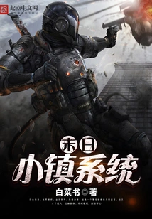 Doomsday Town System