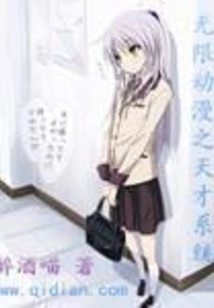 Infinite Animation Genius System