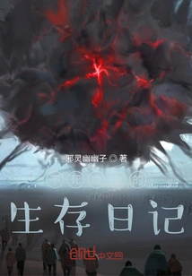 The Miraculous Adventure of the Immortal Demon