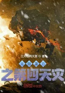 Infinite Rubik's Cube: the Fourth Natural Disaster