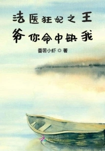 Forensic Doctor Crazy Concubine: You Miss Me in Your Life