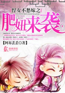 A Fierce Girl Doesn't Have to Worry About Marrying a Fat Girl