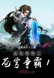 Bloody Sun: Battle for Hegemony in the Sky 1