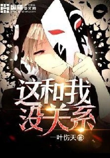 It Has Nothing to Do with Me