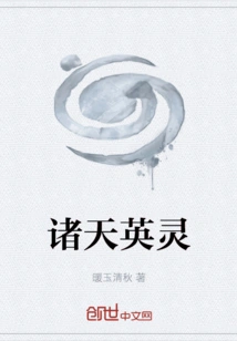 Heroes of All Heavens