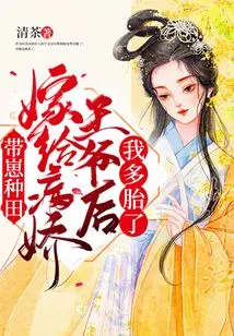 Farming with Babies: I Had Multiple Babies after Marrying a Sickly Prince