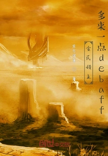 Lord of the Nation: More Debuffs