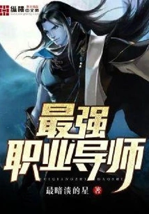 The Strongest Professional Mentor