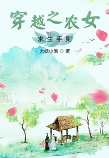 A Peasant Girl's Survival Tips for Traveling Through Time