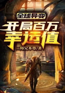 Global Mutation: Millions of Lucky Points at the Start