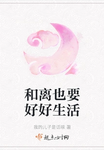 We Should Also Live Well in Harmony