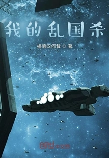 My Killing of the Country